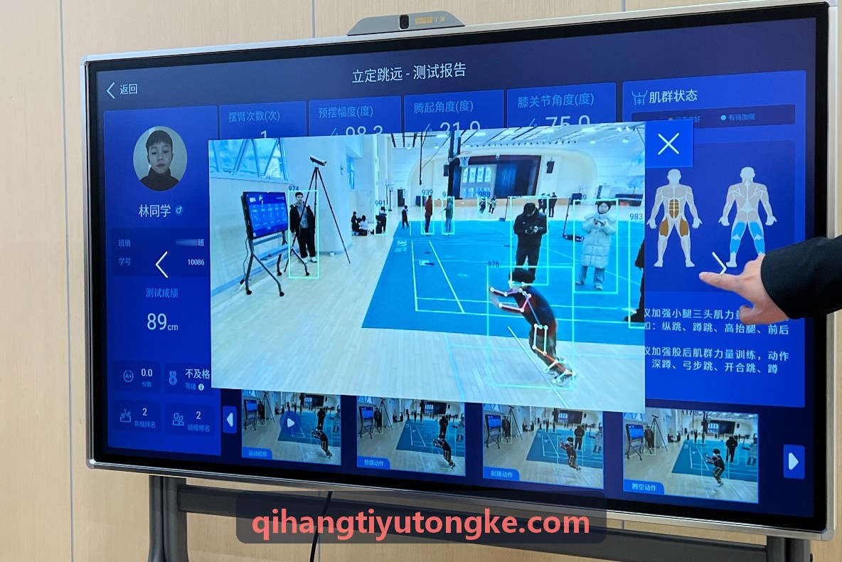 省队教练使用启航体育进行实操调优