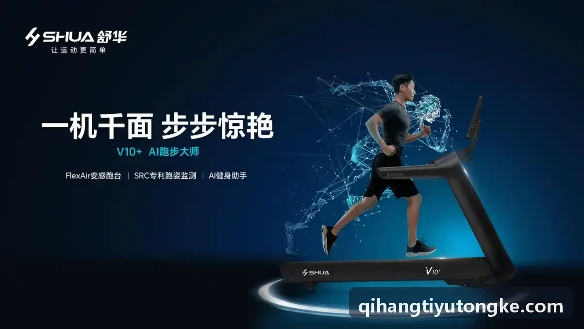 启航体育水下康复运动学评估